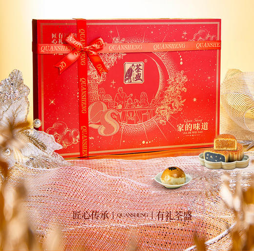 【全规格SKU】香港荃盛 感恩礼赞 名饼荟萃月饼礼盒 蛋黄酥 榴莲 流心奶黄月饼 黑松露  双黄莲蓉月饼礼盒 商品图4