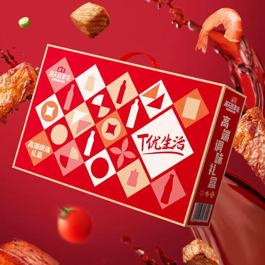 海天·T优生活调味品礼盒-特级高端【LXGWZQ1.0】 商品图3