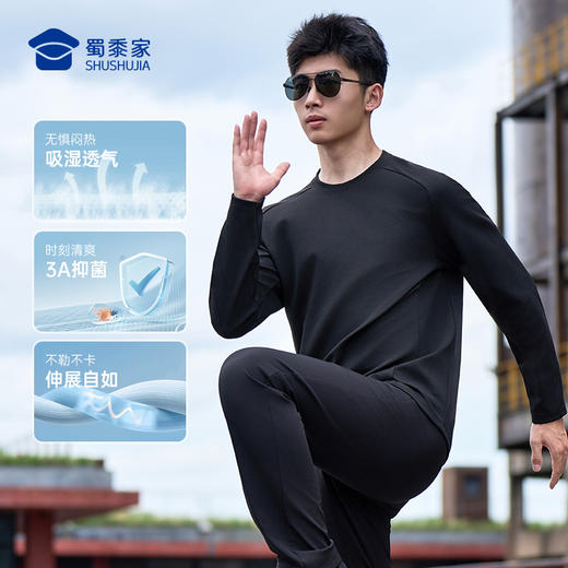 【实付满399送保温杯】【二代抑菌插肩长袖T恤】透气圆领长袖卫衣通勤弹力打底衫TZ510 商品图6