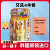 啵乐乐儿童牙齿护理套盒 商品缩略图0