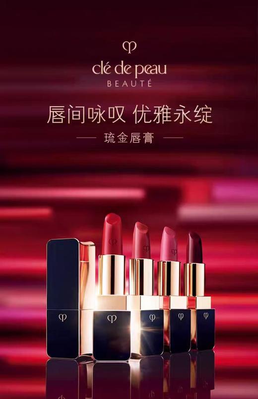 【1F】CPB琉金光缎唇膏4g 商品图0