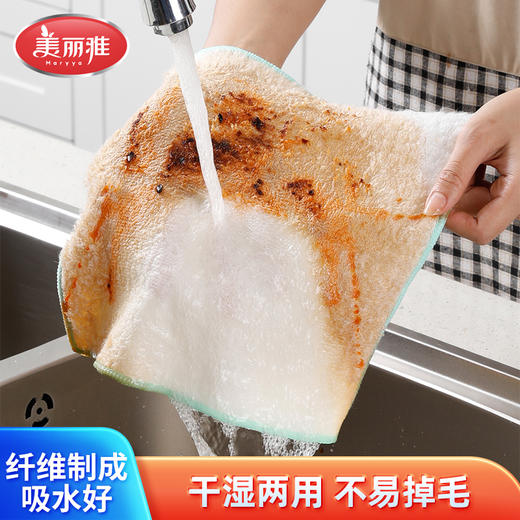 【批发】美丽雅竹纤维洗碗巾23*18 商品图1