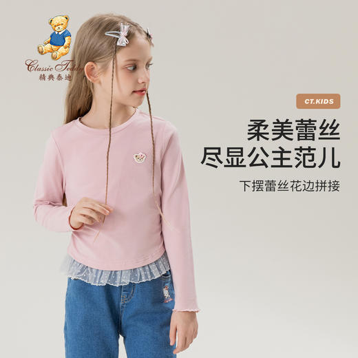 【90-140】【精典泰迪】女童春秋款柔软蕾丝拼接长袖打底衫 商品图5