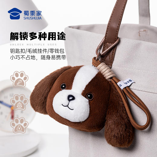 【实付满199送钥匙扣】【史宾格零钱包】J犬毛绒收纳包男女包包钥匙扣挂件挂饰 商品图3