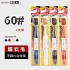 惠百施6列舒适特护宽头牙刷中毛60# 商品缩略图0