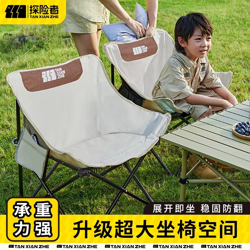测评优品-探险者 户外折叠椅 月亮椅