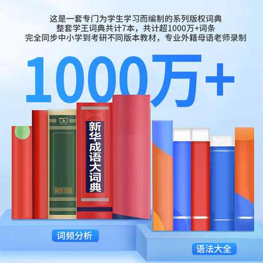 墨小客智能离线扫描翻译词典笔 C3【LXGWZQ3.0】 商品图3