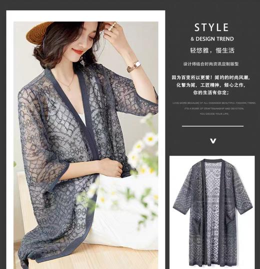 天丝莱赛尔精致薄款镂空防晒中长开衫空调衫 商品图10