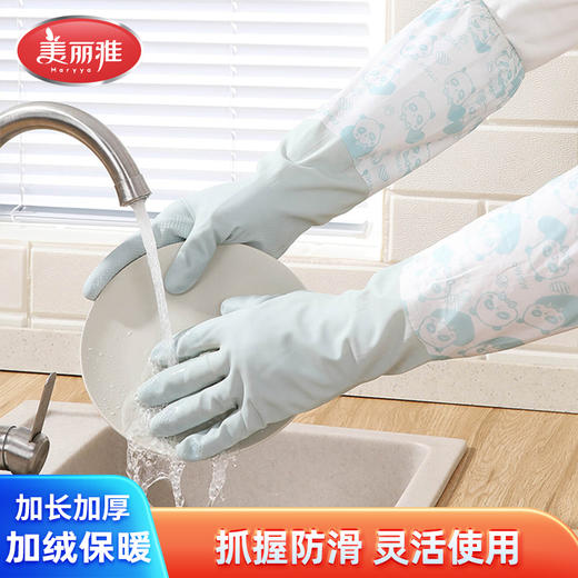 【批发】美丽雅乳胶特长加厚保暖手套颜色随机 1双/包 商品图0