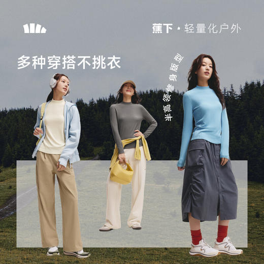 【云粉节】【2件8.5折】6楼蕉下女士肌底打底衫（半高领、初暖）SF026吊牌价179 商品图4