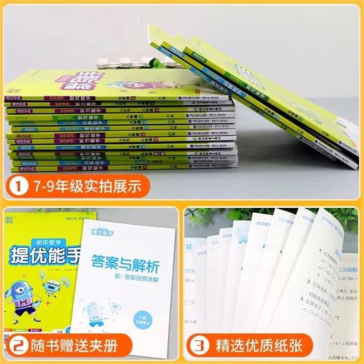 2025秋季初中语文英语默写能手数学运算能手七八九同步练习听力 商品图3