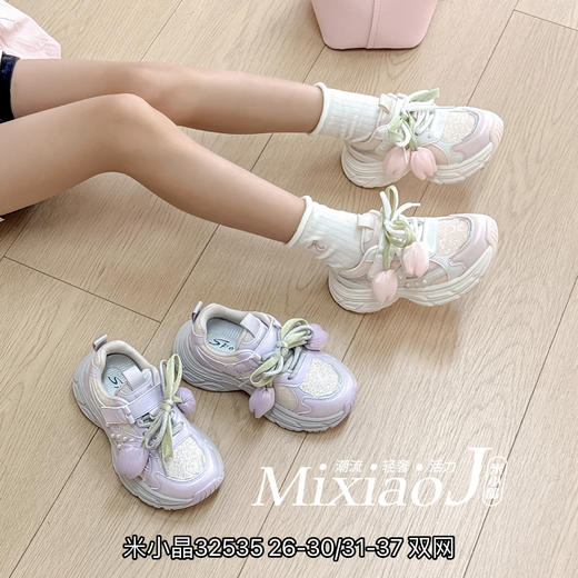 米小晶32535 商品图0