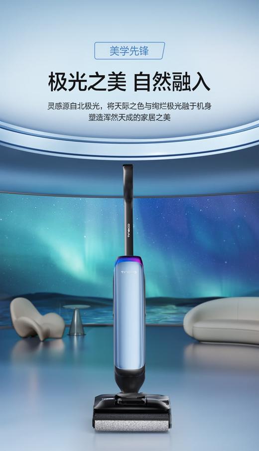 添可（TINECO）智能洗地机芙万Artist 50艺术家 AI全向助力 180°躺平0缠毛75分钟长续航吸拖洗一体全能清洁机 芙万Artist 50 商品图3