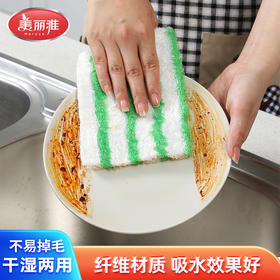 【批发】美丽雅彩条竹纤维买二赠一（23*18CM)