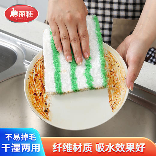 【批发】美丽雅彩条竹纤维买二赠一（23*18CM) 商品图0