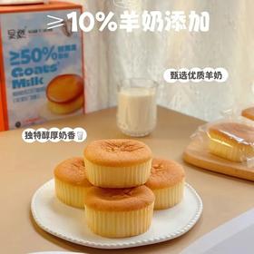 配料干净帕帕软尼羊奶蛋，糕鸡蛋添加50%高品质羊奶粉添加10%不加一滴水浓浓蛋奶香基地直邮