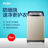 海尔（Haier）洗衣机XQS90-BZ038 商品缩略图0