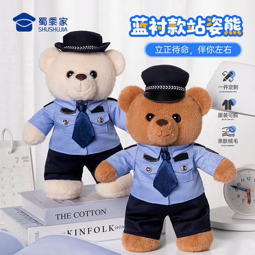 【实付满199送钥匙扣】【蓝衬站姿熊】可定制毛绒公仔玩具儿童毛绒小熊玩偶布娃娃送礼礼品礼物 商品图0