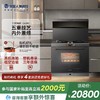 [门店新品]火星人Q60BC集成灶蒸烤消炸一体油烟机燃气灶灶具官方 商品缩略图0