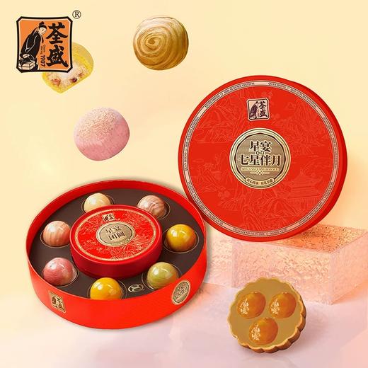 【全规格SKU】香港荃盛 感恩礼赞 名饼荟萃月饼礼盒 蛋黄酥 榴莲 流心奶黄月饼 黑松露  双黄莲蓉月饼礼盒 商品图9