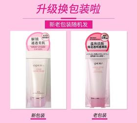 娥佩兰洗面奶女清洁肌肤补水洁净洁面乳/膏泡沫