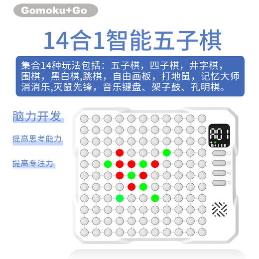 新款！【AI智能陪练 亲子互动】智能AI五子棋儿童棋类桌游益智训练玩具电子棋十四合一AI智能棋盘 商品图5