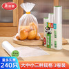 【批发】美丽雅三合一保鲜袋惠享装17*25/20*30/25*35 商品缩略图0