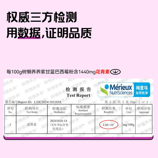 树懒养养 紫甘蓝巴西莓粉三盒装 花青素 35g/盒（3.5g*10袋） 0添加纯天然，控糖期也能放心喝 商品图3