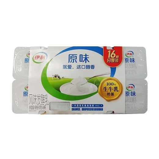 伊利90g*16原味风味发酵乳 商品图0
