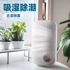 便携式车内卫生间除湿器家用卧室衣柜鞋柜吸湿器梅雨季节除湿器 商品缩略图2