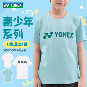 YONEX尤尼克斯羽毛球服儿童青少年透气短袖T恤运动315045BCR