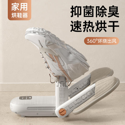 【10分钟速干！】折叠便携烘鞋神器🔥除臭祛菌一步到位，360°暖风呵护你的鞋👟 便携暖风烘干机除臭祛菌自动加热烤鞋机  折叠烘鞋器 商品图2