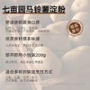 七亩园马铃薯淀粉5.5元1包200g，明天到 商品缩略图2