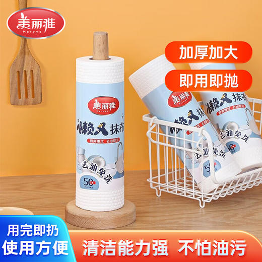 【批发】美丽雅懒人日抛型抹布50张/卷 商品图0