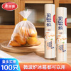 美丽雅一次性食品保鲜袋加大加厚超市蔬菜分装袋冰箱厨房家用 商品缩略图0