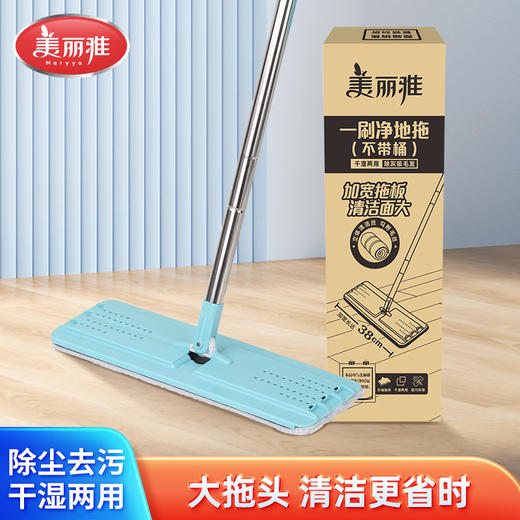 美丽雅刮水平板拖把替换布头装备件洗刷刷智享至尊乐享双鱼通用38CM 商品图0