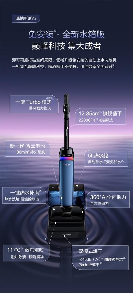 添可芙万Artist60艺术家水箱版【自动上水 热水洗 躺平0缠毛】洗地机吸拖一体吸尘扫地拖地机器人 商品图1