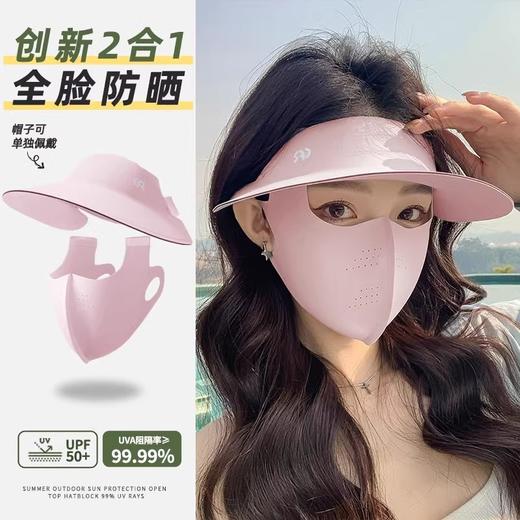 【三合一防晒面罩一体帽 】360°全脸保护☀️UPF50+，骑行出街无惧烈日！拆卸自由，清爽透气，这个夏天就靠它了！ 商品图8