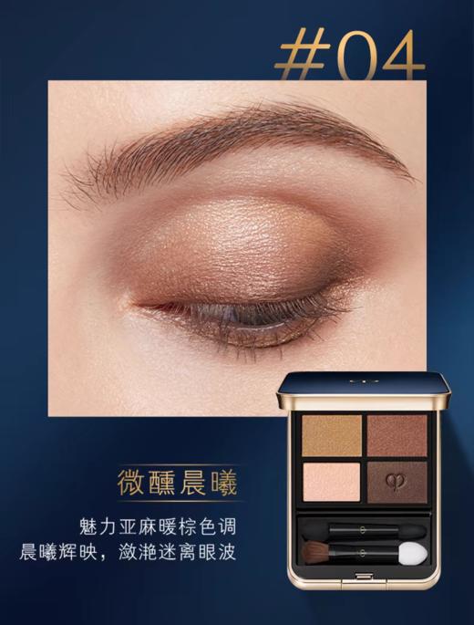 【1F】CPB光幻漾采眼影（眼影芯和眼影盒需分开下单） 商品图2