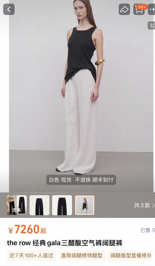 出口日本the*w三醋酸果冻空气裤 商品图11