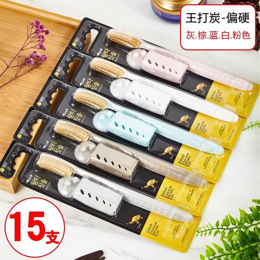 王打黄金牙刷688 商品图0
