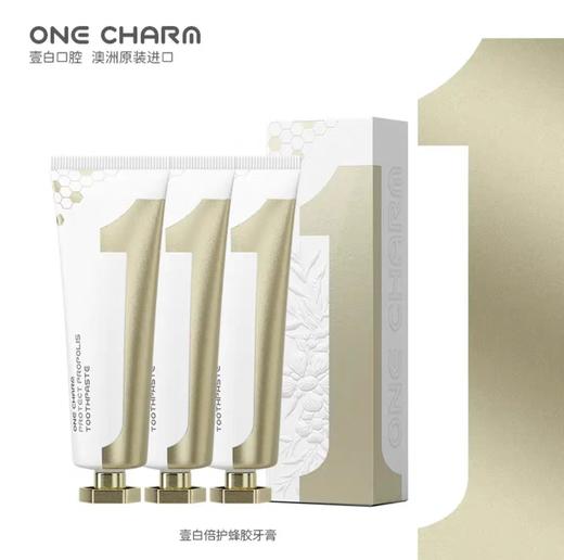澳洲壹白 倍护蜂胶牙膏100g 白色 商品图0