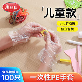 【批发】美丽雅一次性手套加厚防破独立包装 50包/袋