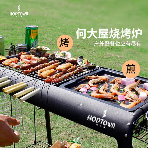 何大屋 烧烤炉 HDW2002【LXGWZQ3.0】 商品图0