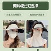 【三合一防晒面罩一体帽 】360°全脸保护☀️UPF50+，骑行出街无惧烈日！拆卸自由，清爽透气，这个夏天就靠它了！ 商品缩略图1