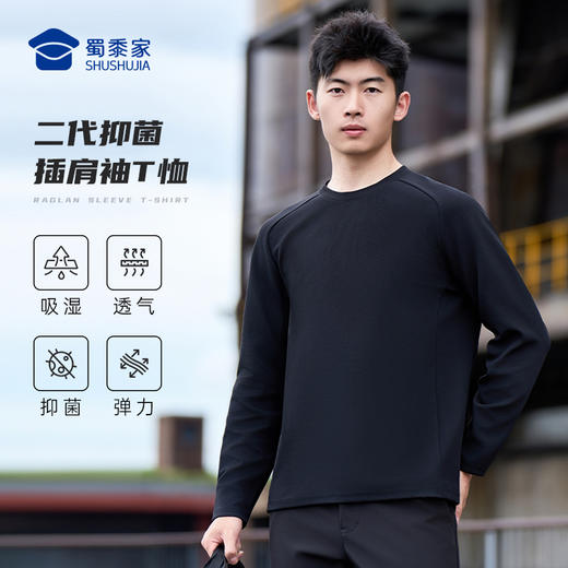 【实付满399送保温杯】【二代抑菌插肩长袖T恤】透气圆领长袖卫衣通勤弹力打底衫TZ510 商品图5