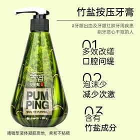 LG竹盐按压式牙膏