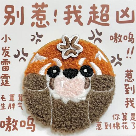 无有社丨毛绒徽章 商品图1