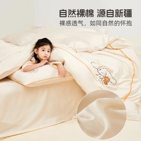 水星儿童 奶芙大耳狗印花被套全棉三件套|四件套