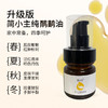 ⁴【“液体黄金” 简小主纯鸸鹋精华油】&鸸鹋面膜28ml*10/盒 干敏肌适用 油60ml/瓶 YC04-CRMM-JXZ 商品缩略图2